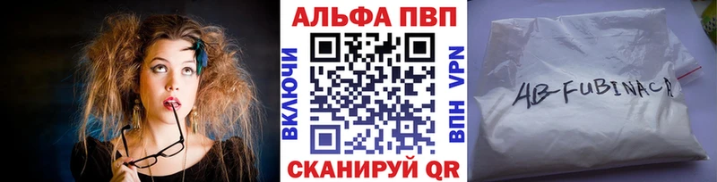 Альфа ПВП кристаллы  Мамадыш 