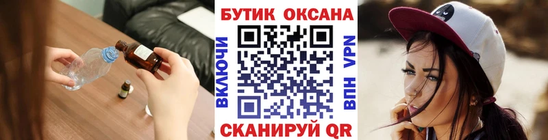 БУТИРАТ оксана  наркошоп  Мамадыш 