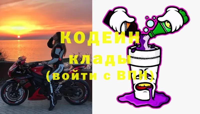 Кодеин Purple Drank  Мамадыш 