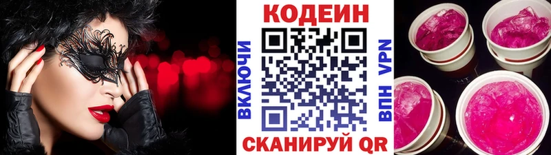 Кодеиновый сироп Lean Purple Drank  Мамадыш 