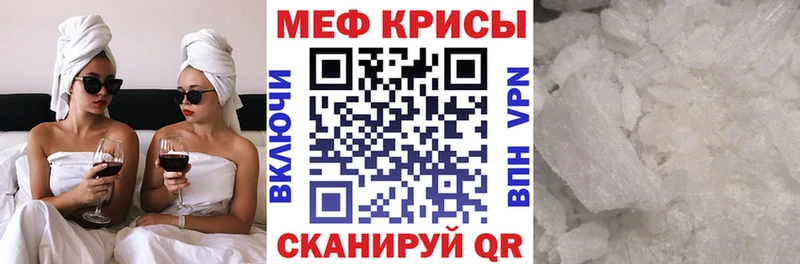 Меф мяу мяу  даркнет формула  Мамадыш 