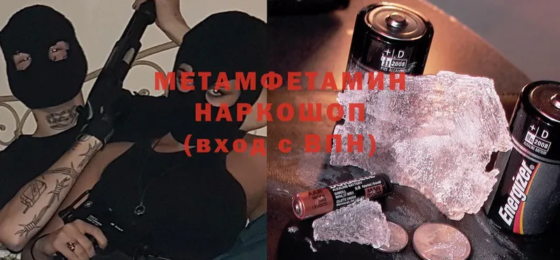 МЕТАМФЕТАМИН мет  Мамадыш 